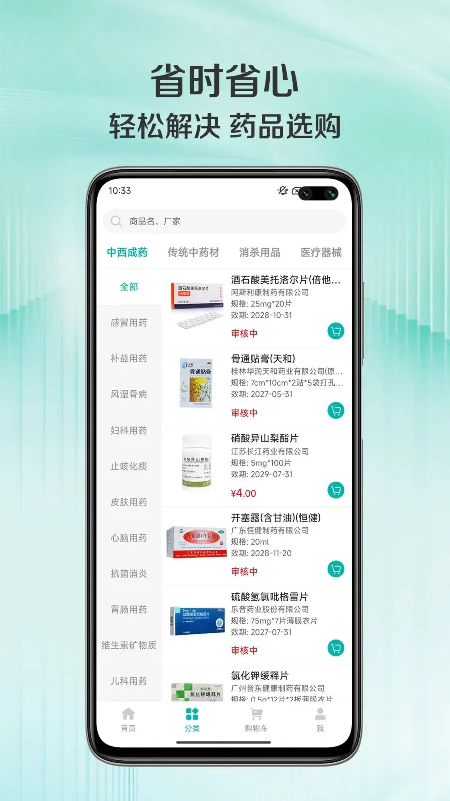 ��ͨ��2026���ذ�װv1.0.3 �ٷ������ͼ