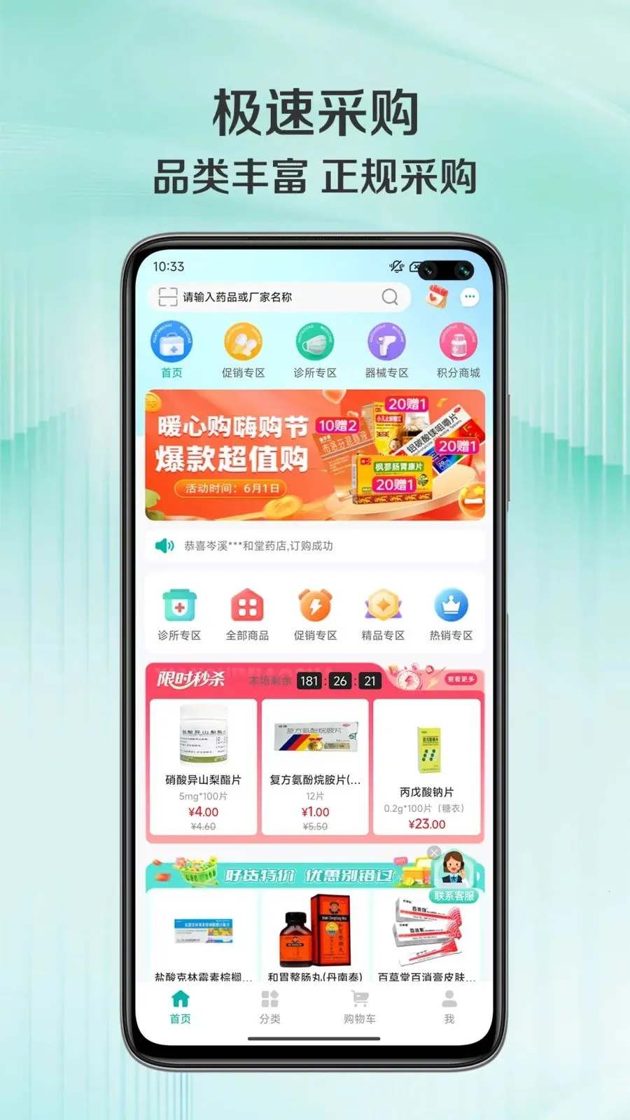 ��ͨ��2026���ذ�װv1.0.3 �ٷ������ͼ