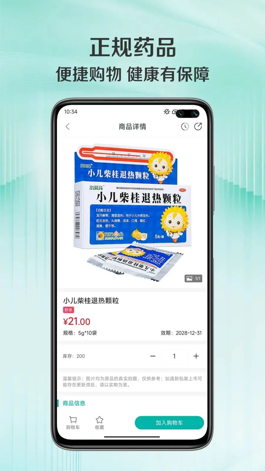 ��ͨ��2026���ذ�װv1.0.3 �ٷ������ͼ