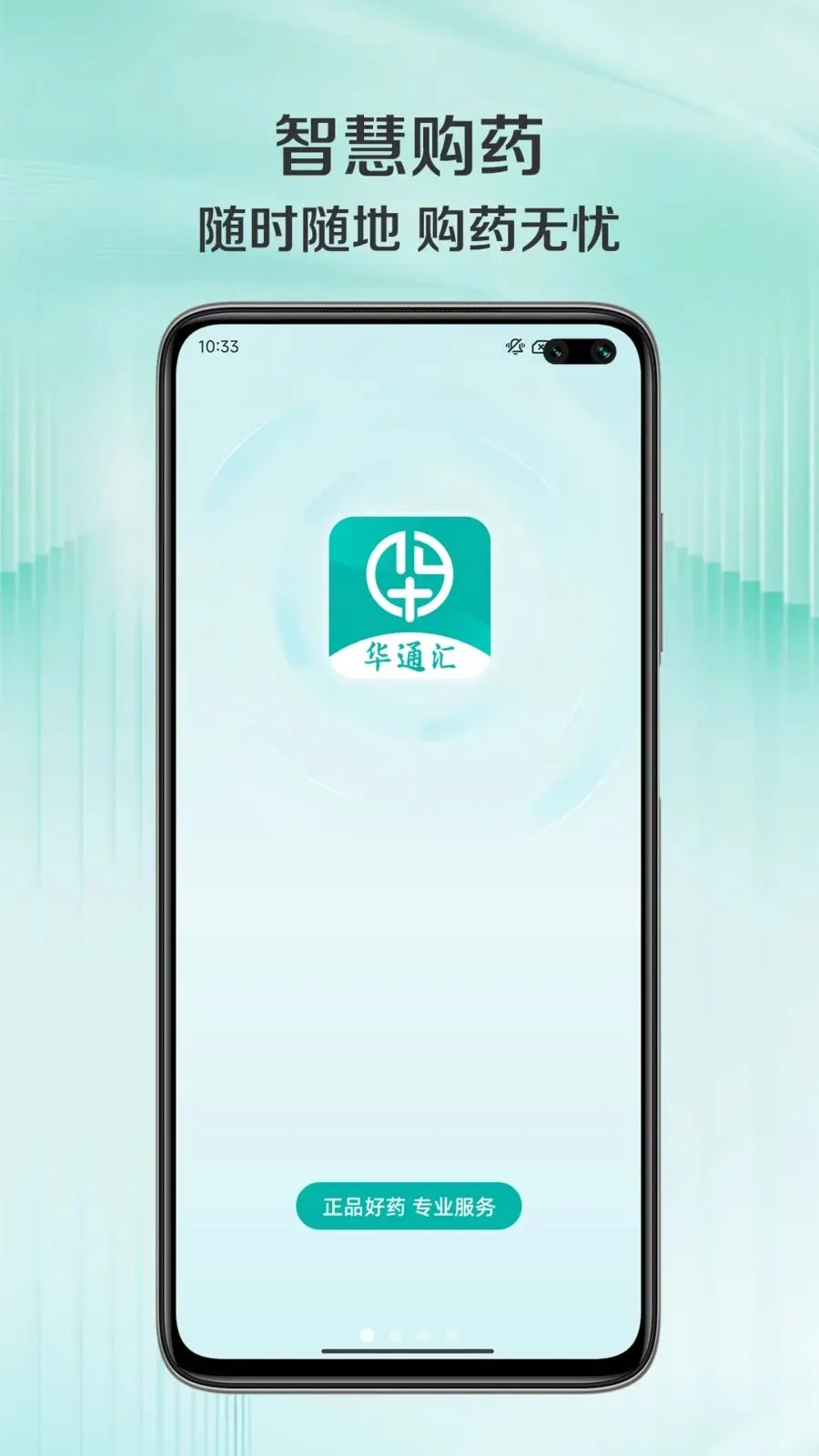 ��ͨ��2026���ذ�װv1.0.3 �ٷ������ͼ