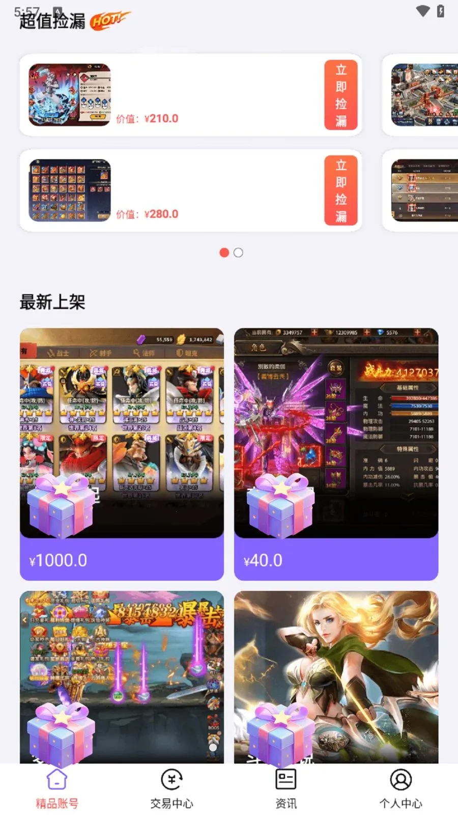 0���Ϸ����(��Ϸ�˺Ž���ƽ̨)v1.8.5 �ֻ����ͼ