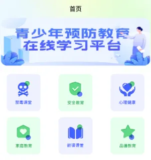 青椒课堂(儿童启蒙教育平台) 青椒课堂(儿童启蒙教育平台)