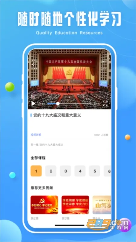 青椒课堂(儿童启蒙教育平台) 青椒课堂(儿童启蒙教育平台)