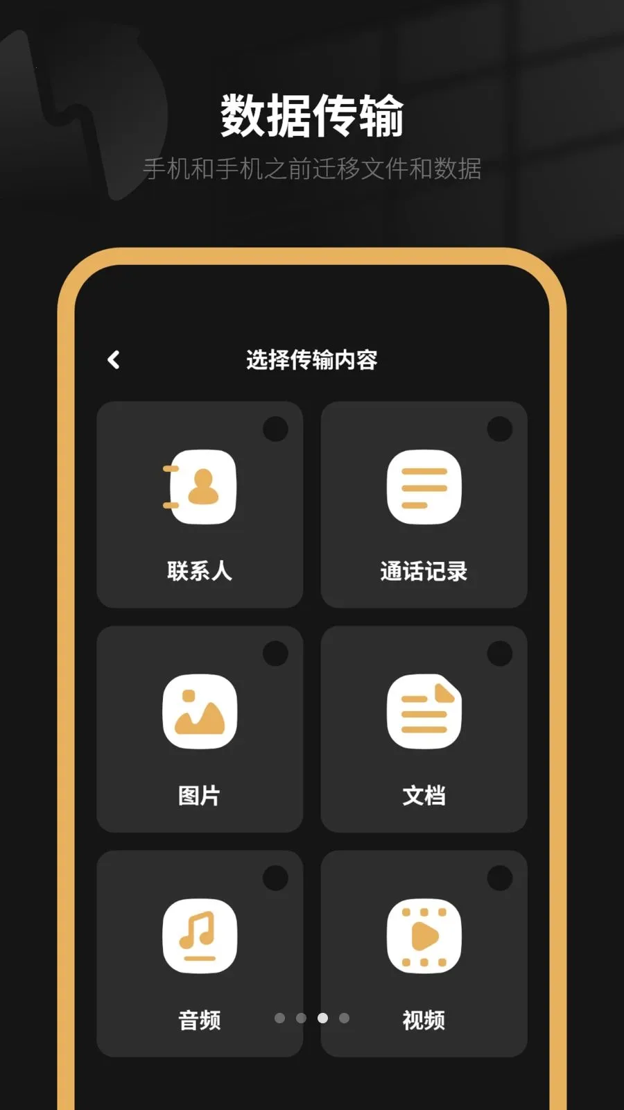 �����ֻ�����������׿���ֻ���v6.0 �ٷ������ͼ