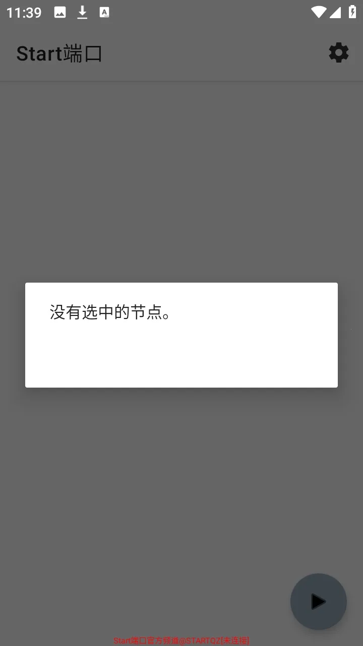 Start�˿���ѹ���氲׿���ֻ���v999 �ٷ������ͼ