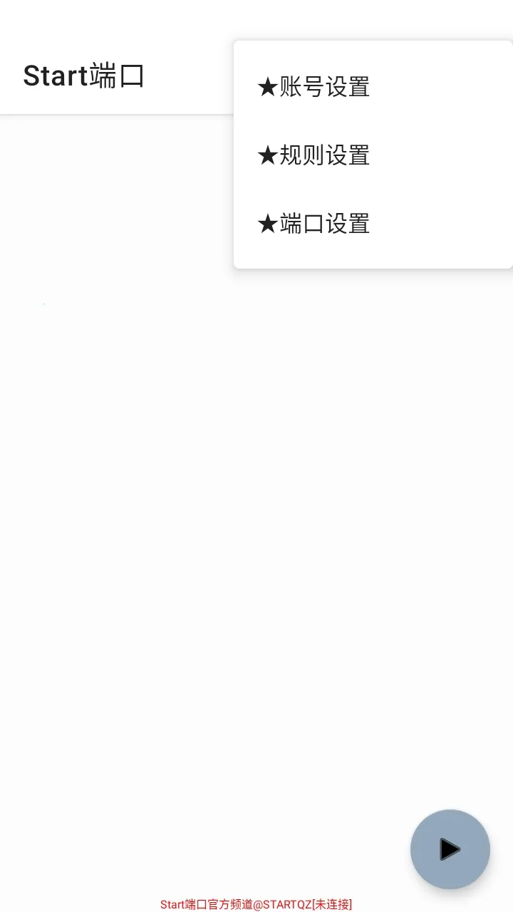 Start�˿���ѹ���氲׿���ֻ���v999 �ٷ������ͼ