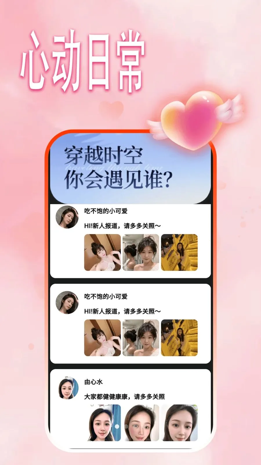 ͬ��˽�Ľ���(�����罻Լ��)v1.0.0 ��Ѱ��ͼ