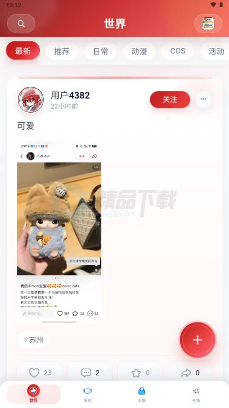 ŵ��������Ԫ����2026���ذ�װv1.1.24 �ٷ������ͼ