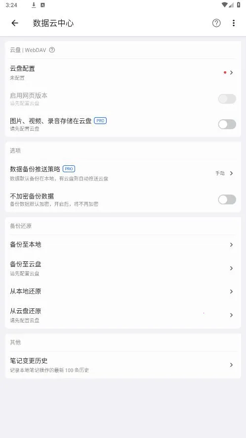 inBox�ʼǰ�׿���ֻ���v2.3.2 �ٷ������ͼ