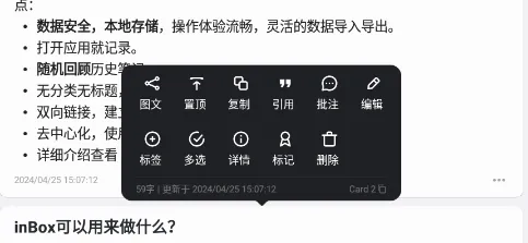inBox笔记安卓版手机版 inBox笔记安卓版手机版