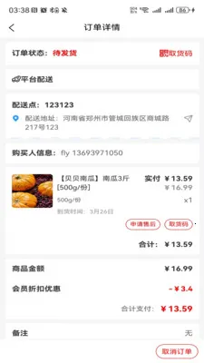 �����������(С�������APP)v1.0.3 �ٷ������ͼ