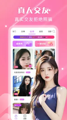 ҹ��������Ƶ����2026���°汾v2.3.0 �ٷ������ͼ