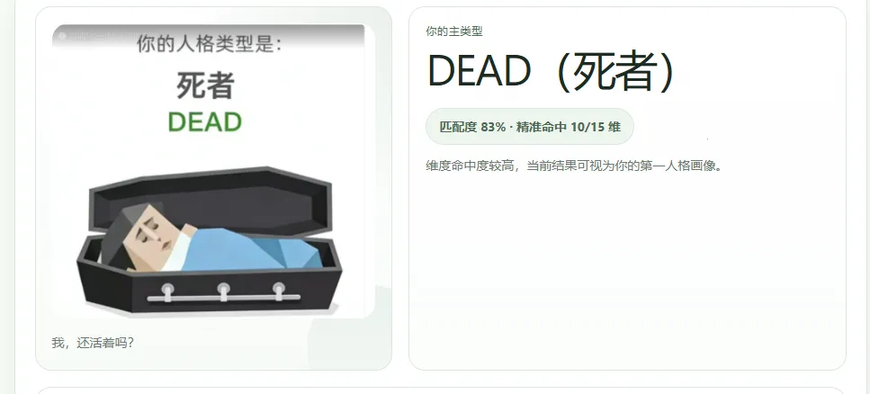 SBTI����2026�ٷ�����v1.1.1 �ٷ������ͼ