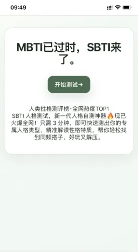 SBTI����2026�ٷ�����