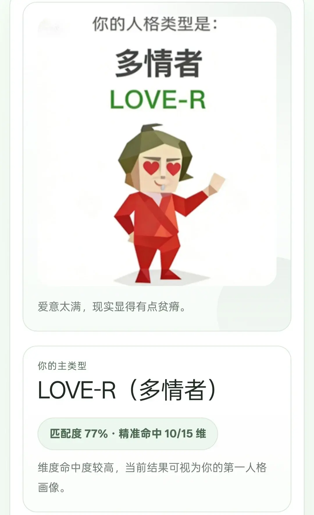 SBTI����2026�ٷ�����v1.1.1 �ٷ������ͼ