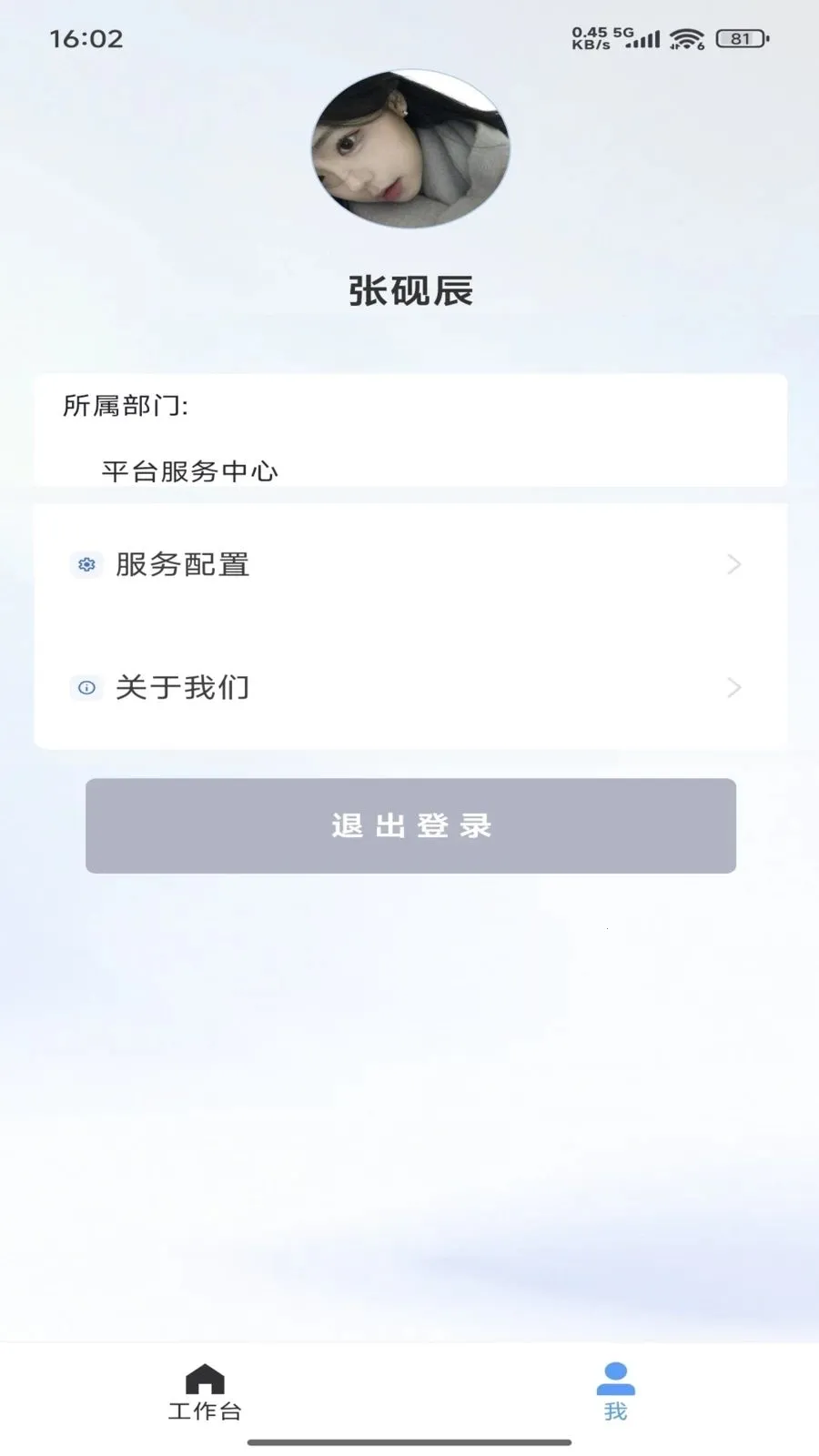 ���Эͬ(ͼ������Э��ƽ̨)v1.0.4 �ٷ������ͼ