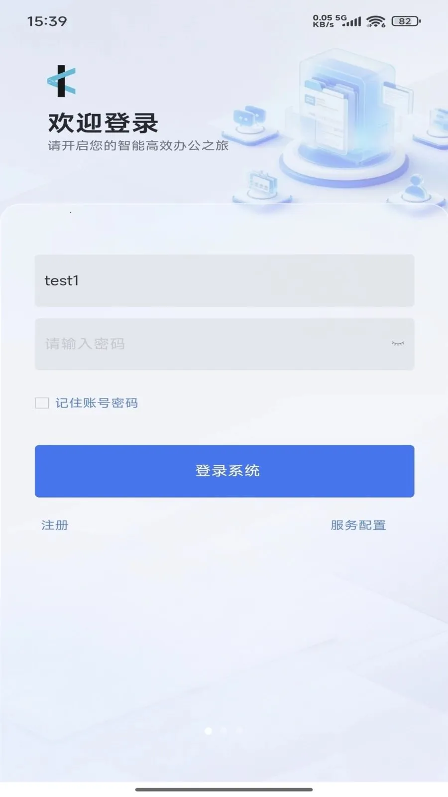 ���Эͬ(ͼ������Э��ƽ̨)v1.0.4 �ٷ������ͼ