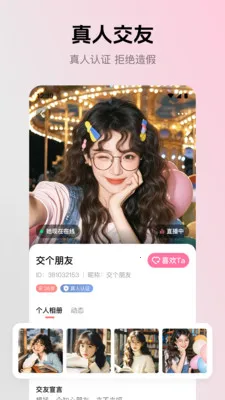 ����2026�ٷ�����v2.4.0 �ֻ����ͼ