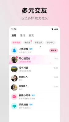 ����2026�ٷ�����v2.4.0 �ֻ����ͼ