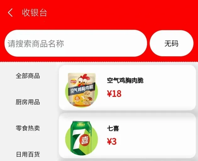 稳讯收银(收银管理工具) 稳讯收银(收银管理工具)