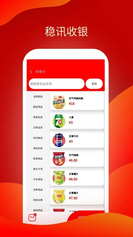 ��Ѷ����(������������)v2.0.22 �ֻ����ͼ