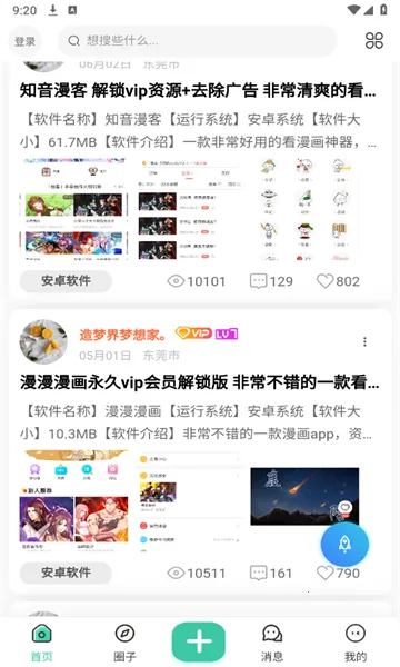 ��è����2026���ذ�װv1.3.8 ��׿���ͼ