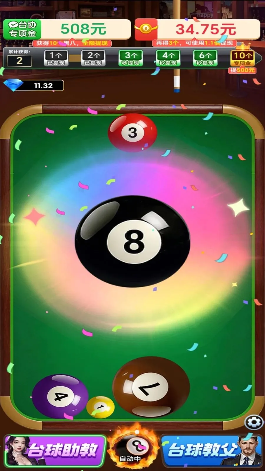 ����̨��2026���°汾v1.0.2 �ٷ������ͼ