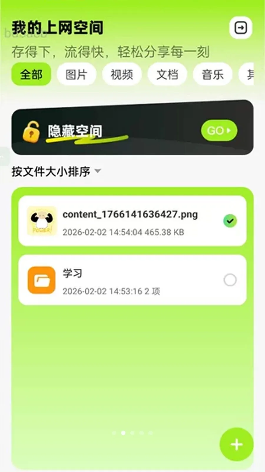 ��������(��������ƽ̨)v2.0.2 ��Ѱ��ͼ