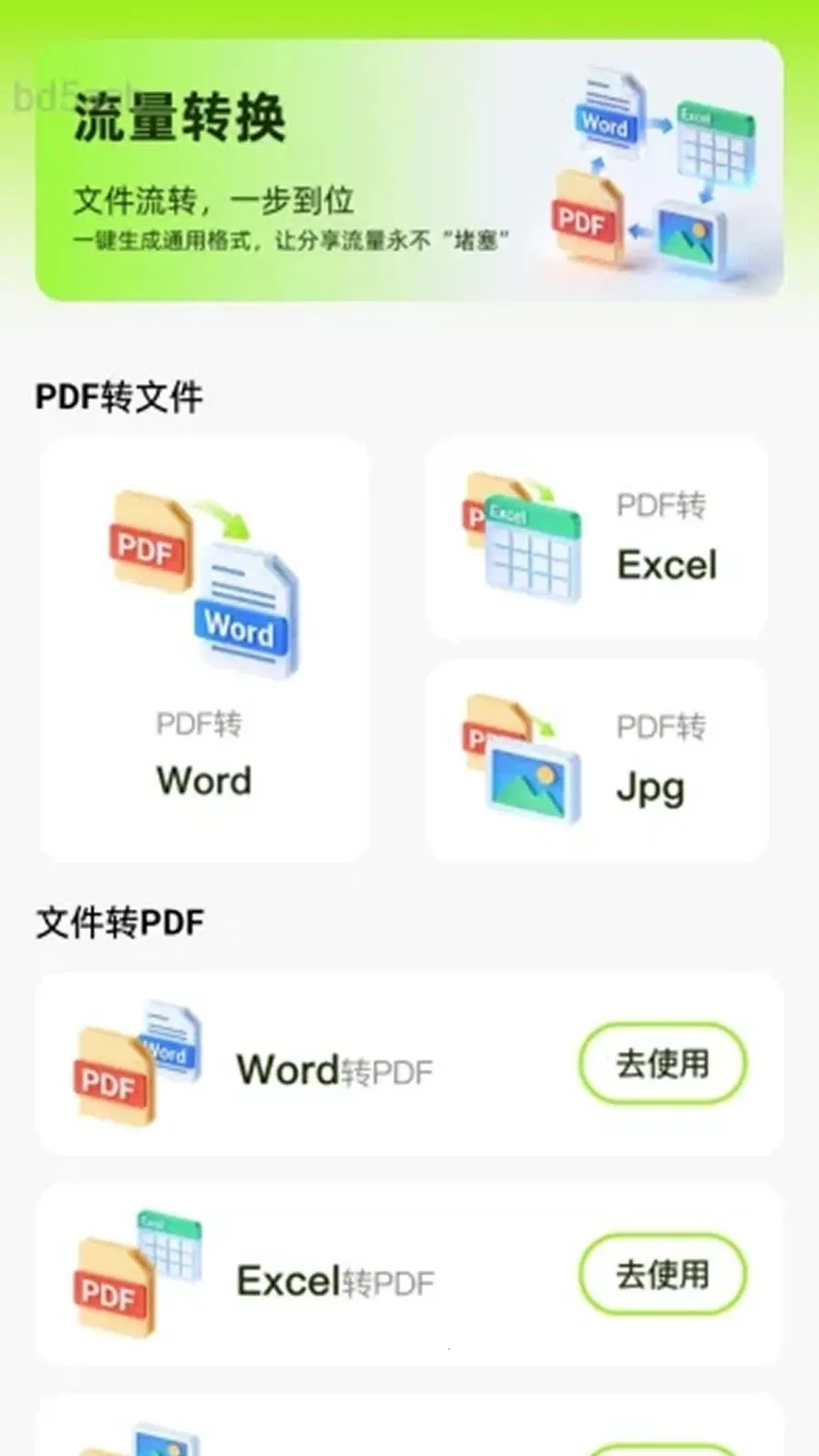 ��������(��������ƽ̨)v2.0.2 ��Ѱ��ͼ