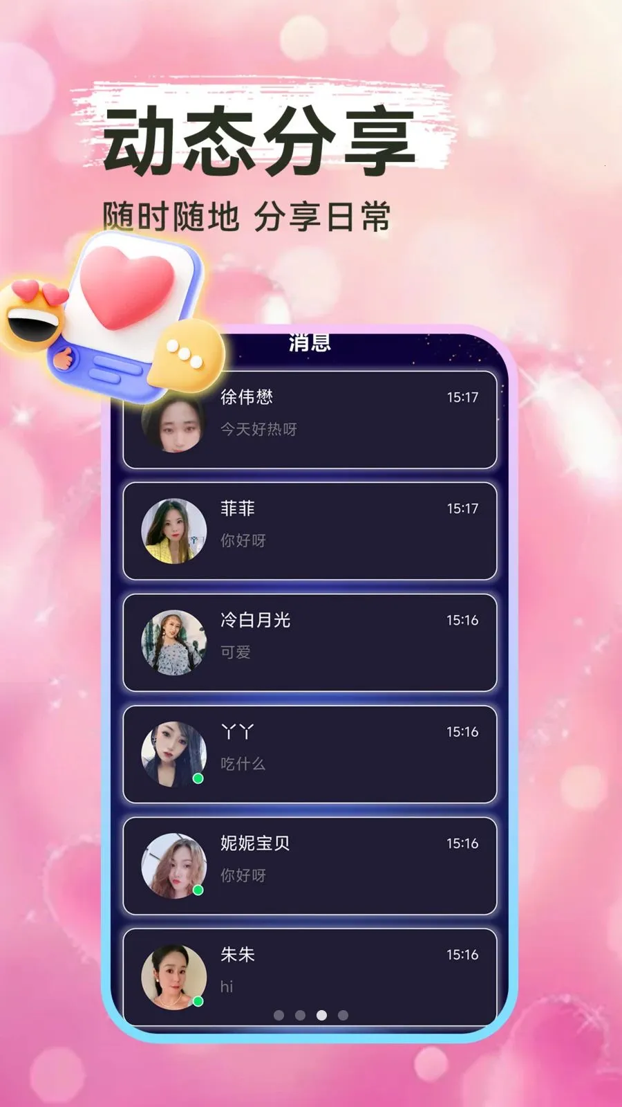 ���һҹ��(ͬ�ǵ�������)v1.1.1 �ٷ������ͼ