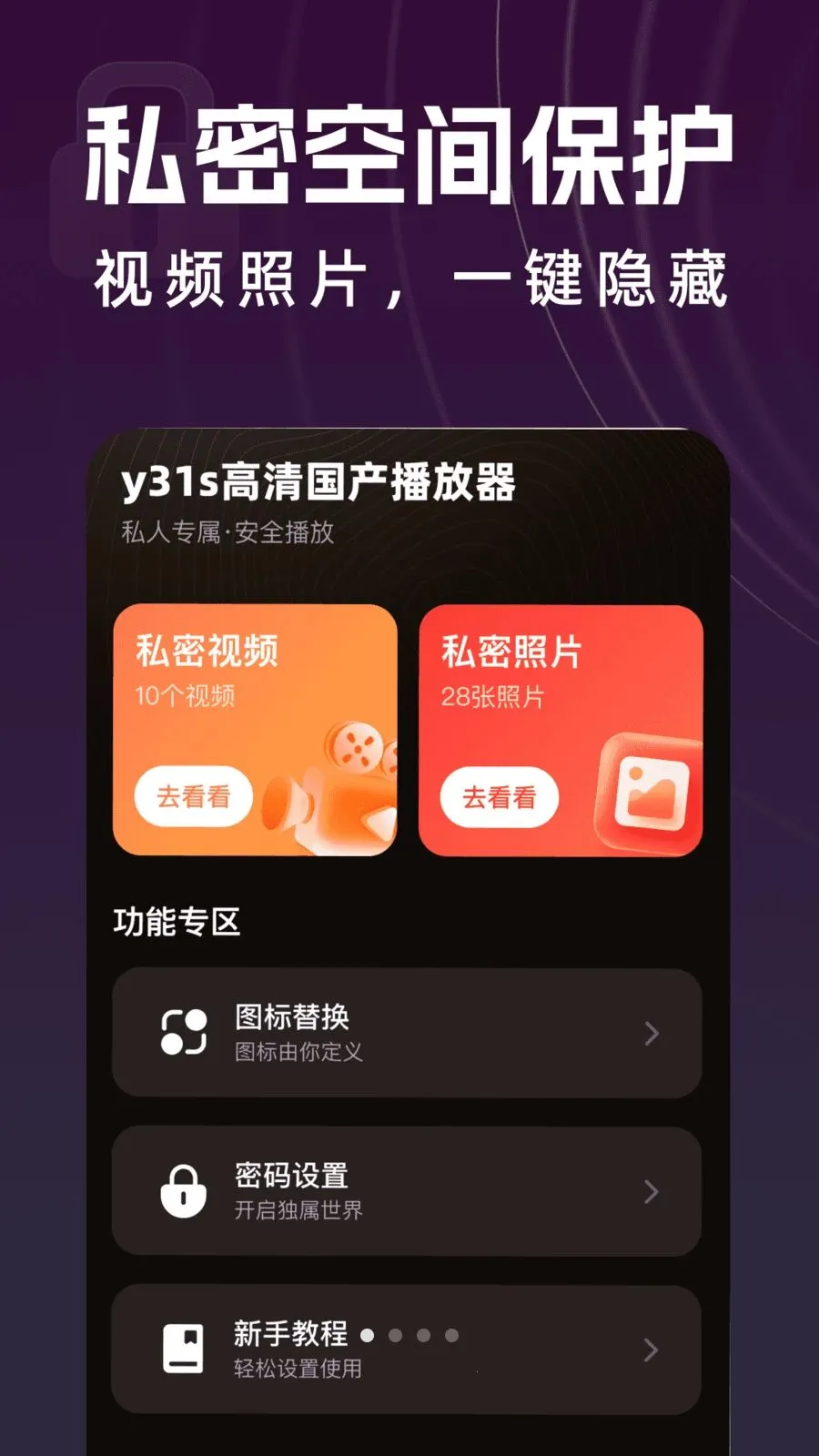 y31s�������������2026�ٷ�����v1.0.0 �ֻ����ͼ