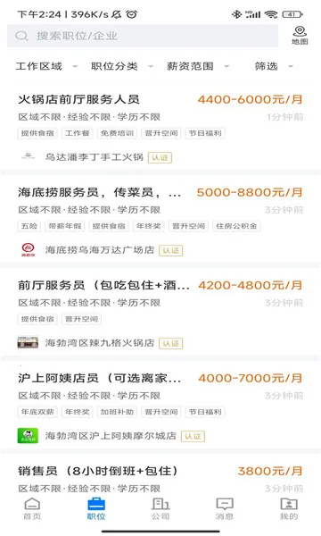 �ں�ֱƸ(��ְ��Ƹ����)v3.0.7 ��׿���ͼ