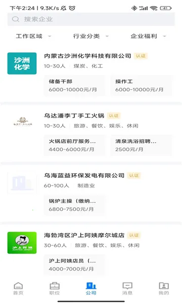 �ں�ֱƸ(��ְ��Ƹ����)v3.0.7 ��׿���ͼ