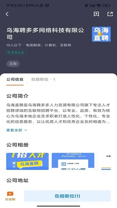 �ں�ֱƸ(��ְ��Ƹ����)v3.0.7 ��׿���ͼ