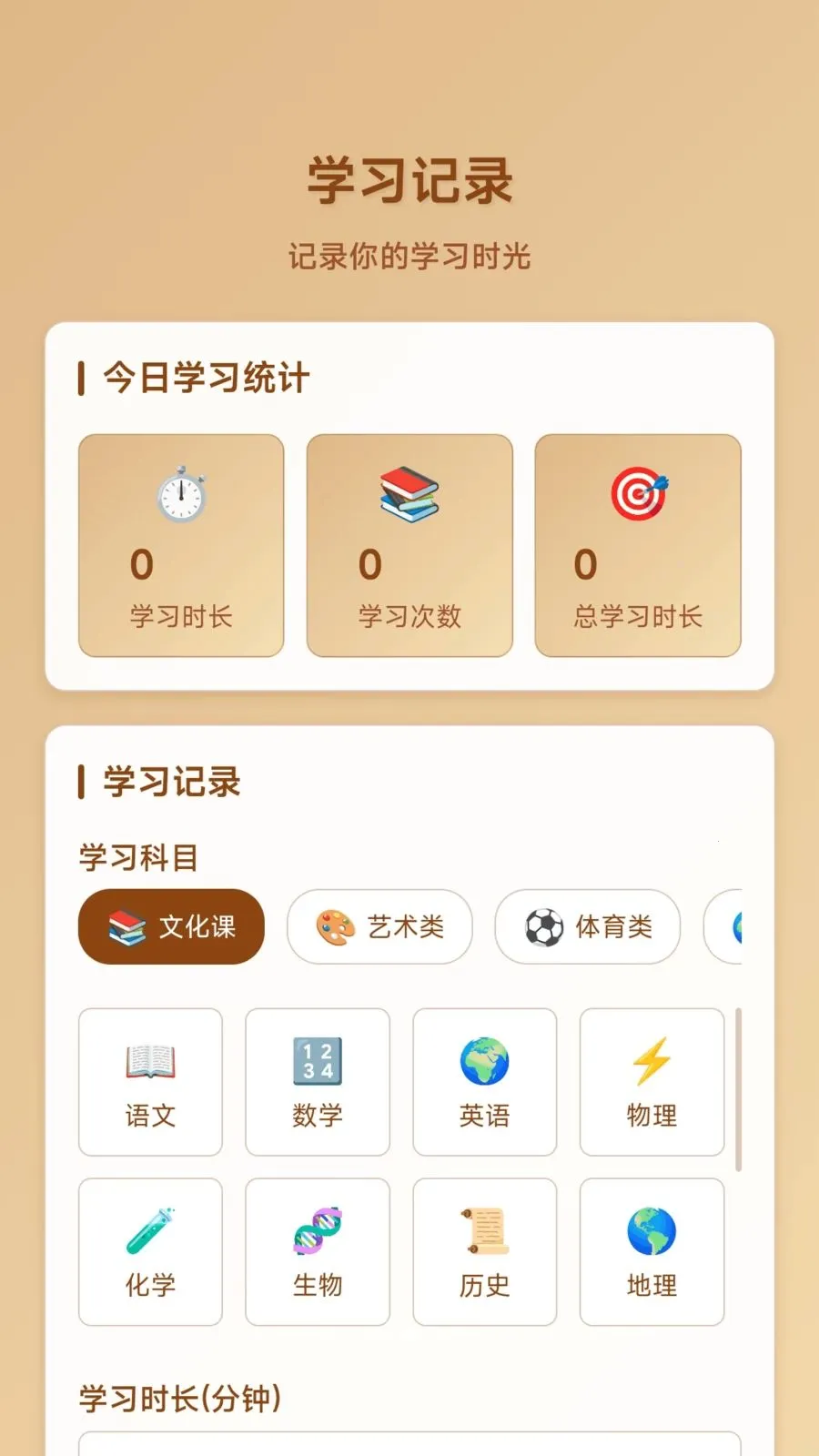 ָ�⻭��ͷ(�๦��ѧϰ����)v1.0.1.275141832 ��׿���ͼ