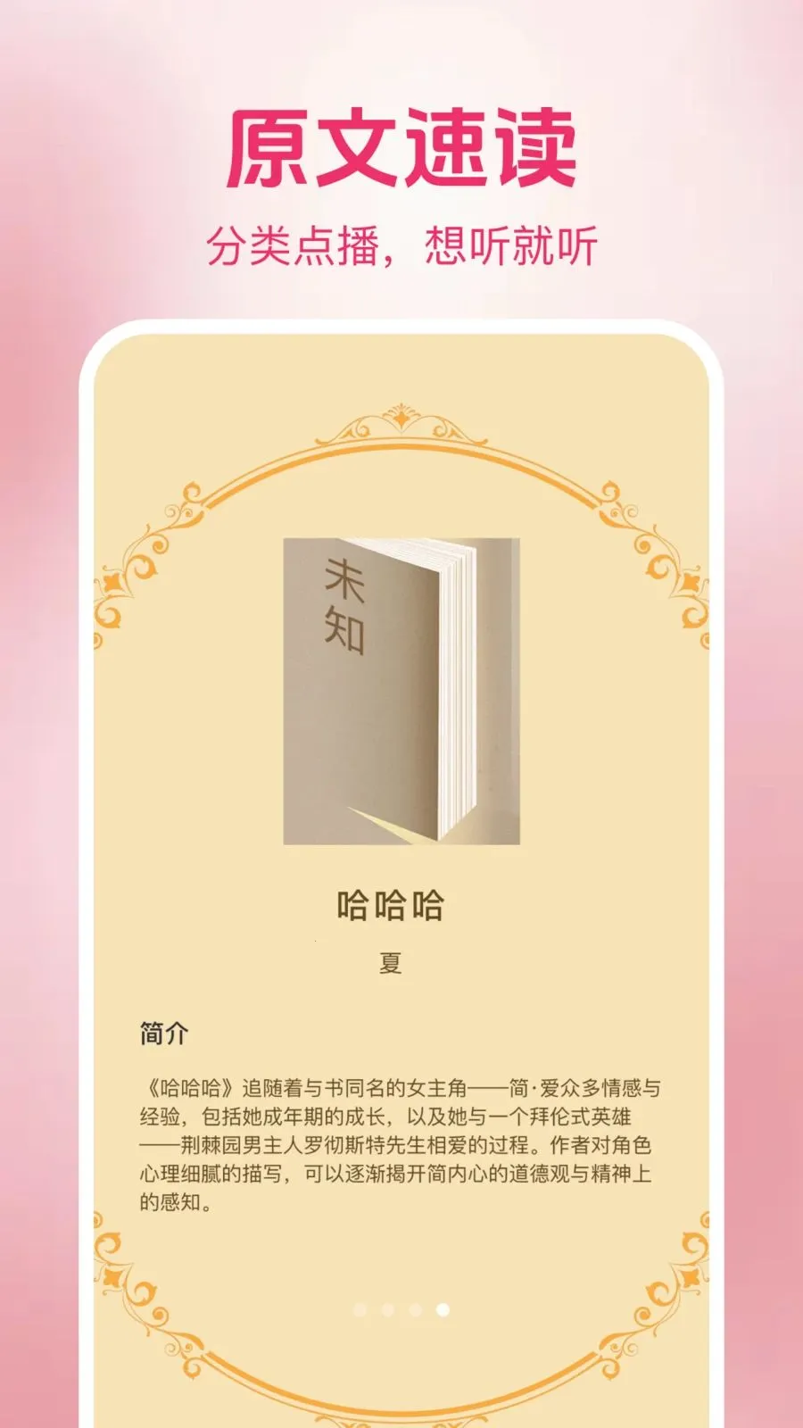 ެ��������鰲׿���ֻ���v1.0.2 �ٷ������ͼ