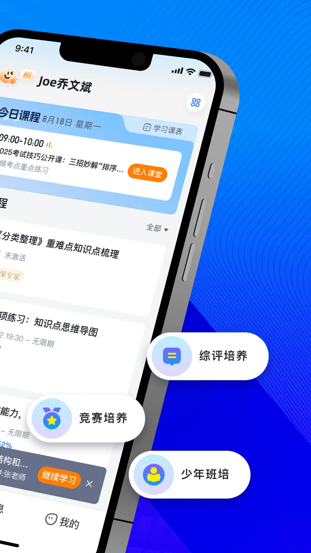 ����԰����(��ѧѧϰƽ̨)v1.2.1 �ֻ����ͼ