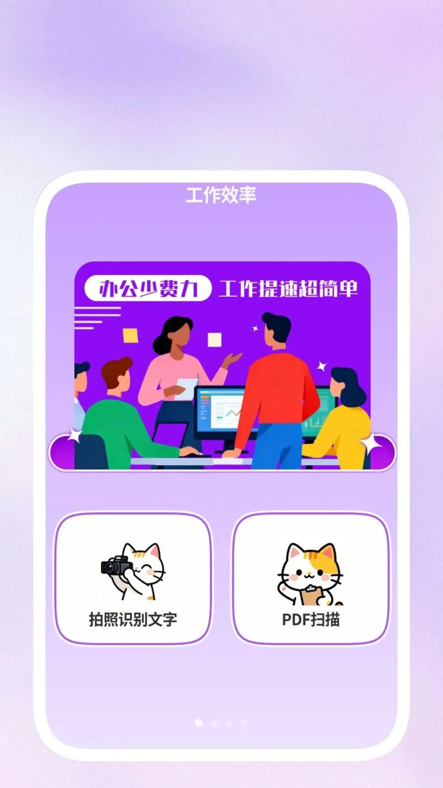 ��ɨ��������2026���°汾v1.0.3 �ٷ������ͼ