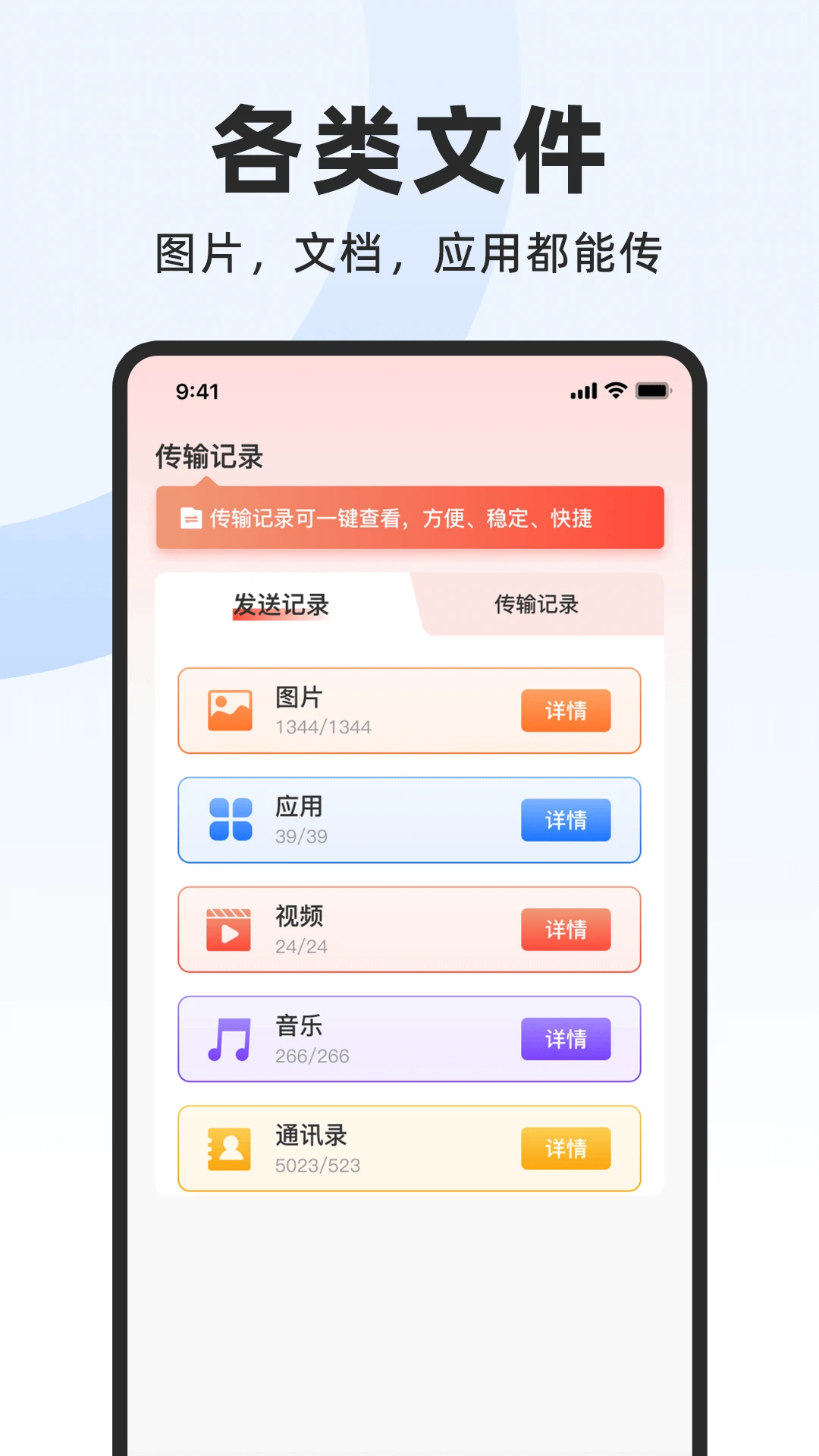 ��׿�ֻ�������(�ֻ�����Ǩ������)v1.0.9 ��׿���ͼ