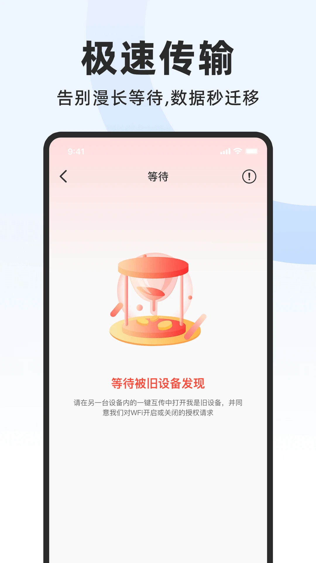 ��׿�ֻ�������(�ֻ�����Ǩ������)v1.0.9 ��׿���ͼ