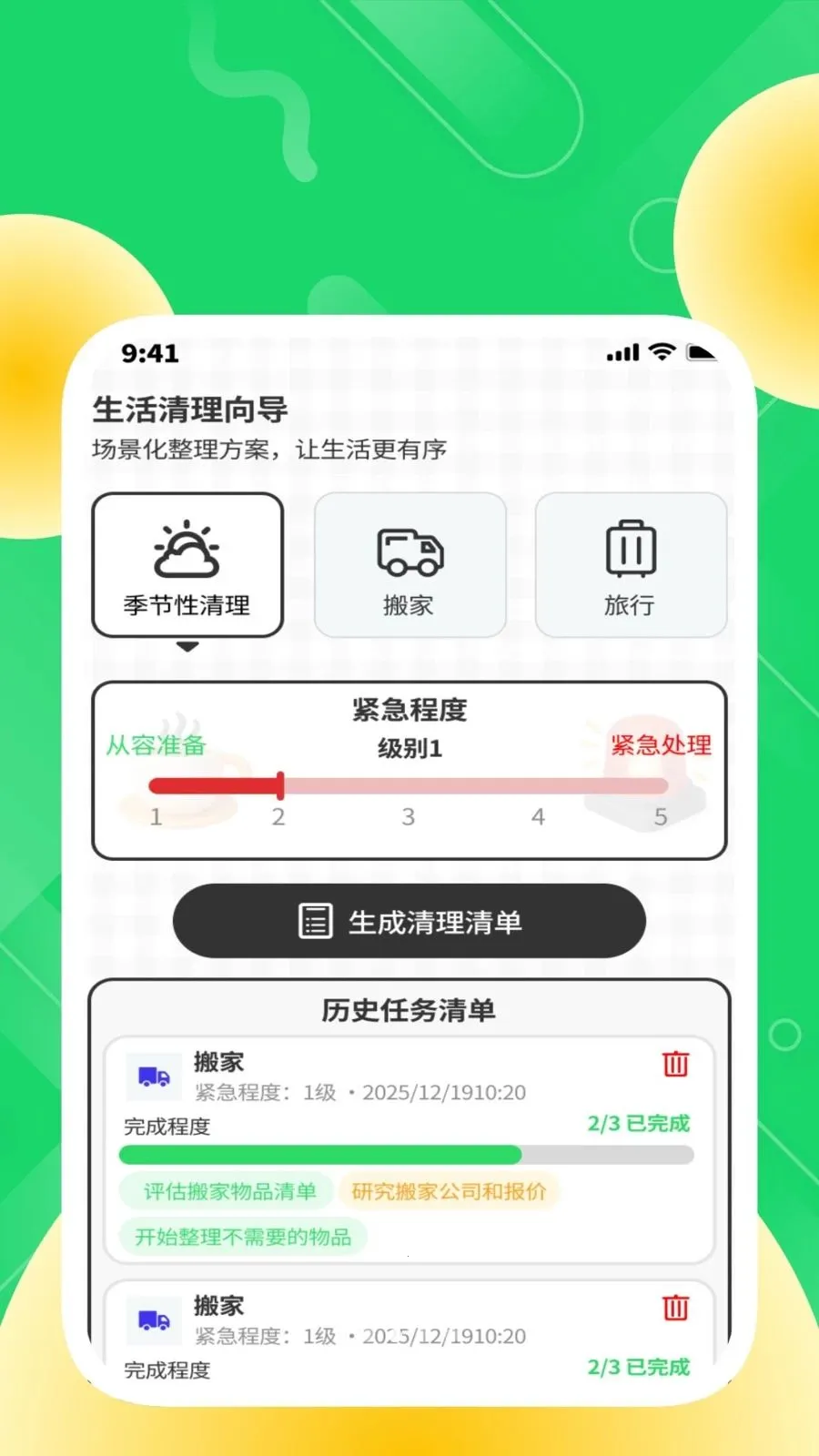 �ȶ���������(�����������)v1.0.2 ��׿���ͼ