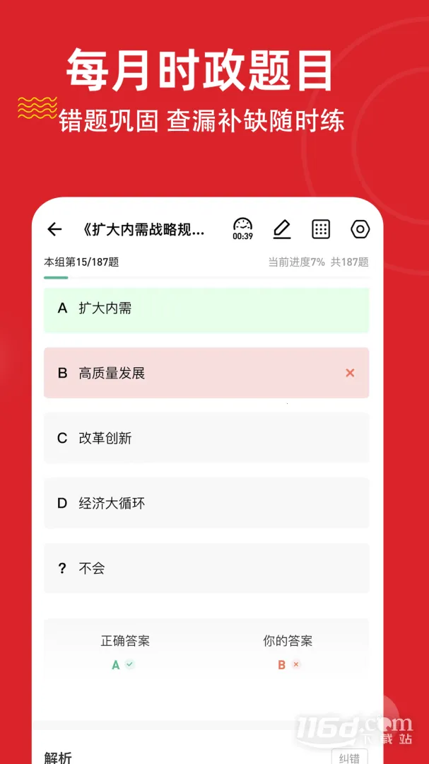 ʱ��������⹷(����ѧϰ����Ӧ��)v3.3.0.0 ��׿���ͼ