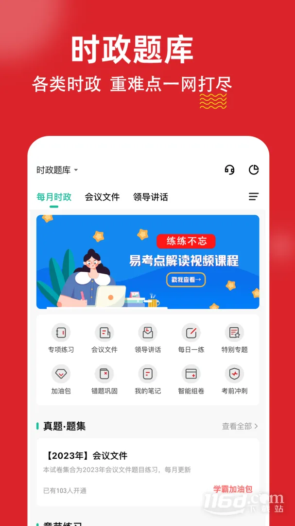 ʱ��������⹷(����ѧϰ����Ӧ��)v3.3.0.0 ��׿���ͼ