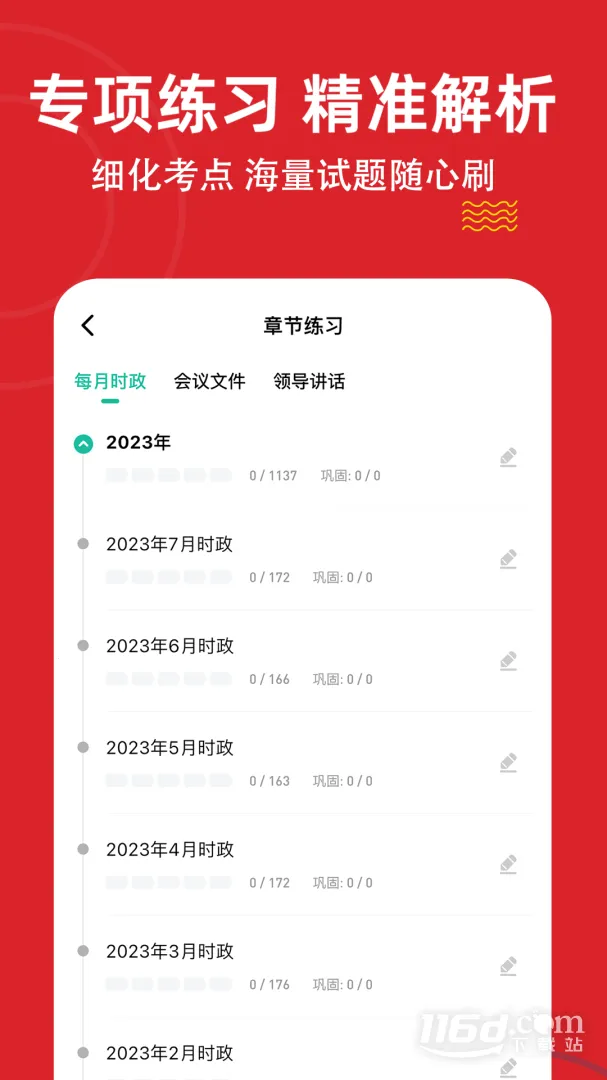 ʱ��������⹷(����ѧϰ����Ӧ��)v3.3.0.0 ��׿���ͼ