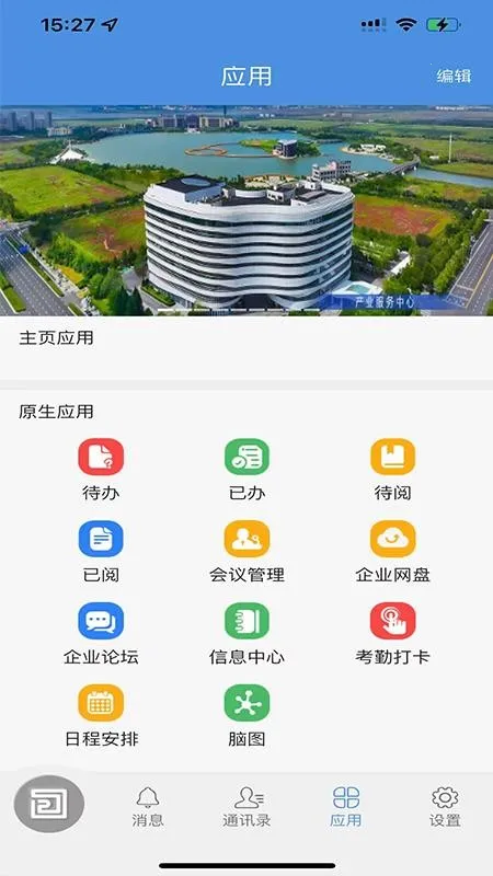 ������OA(�칫����ƽ̨)v9.2.9 ��Ѱ��ͼ