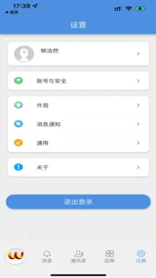 ������OA(�칫����ƽ̨)v9.2.9 ��Ѱ��ͼ