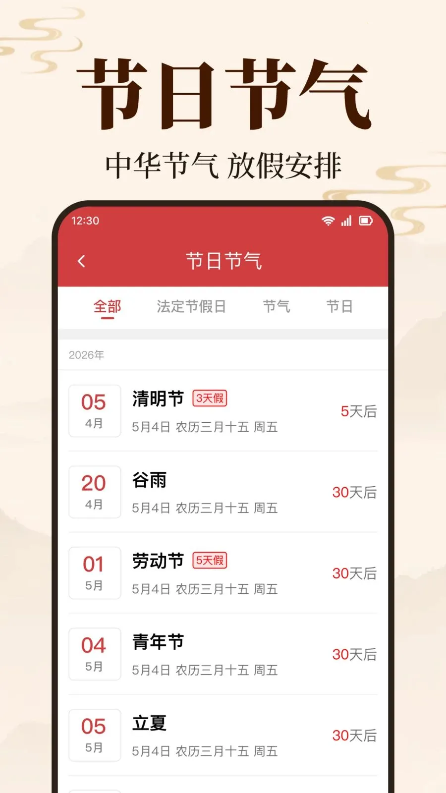 ������������2026�ٷ�����v1.0.1.1003 ��׿���ͼ