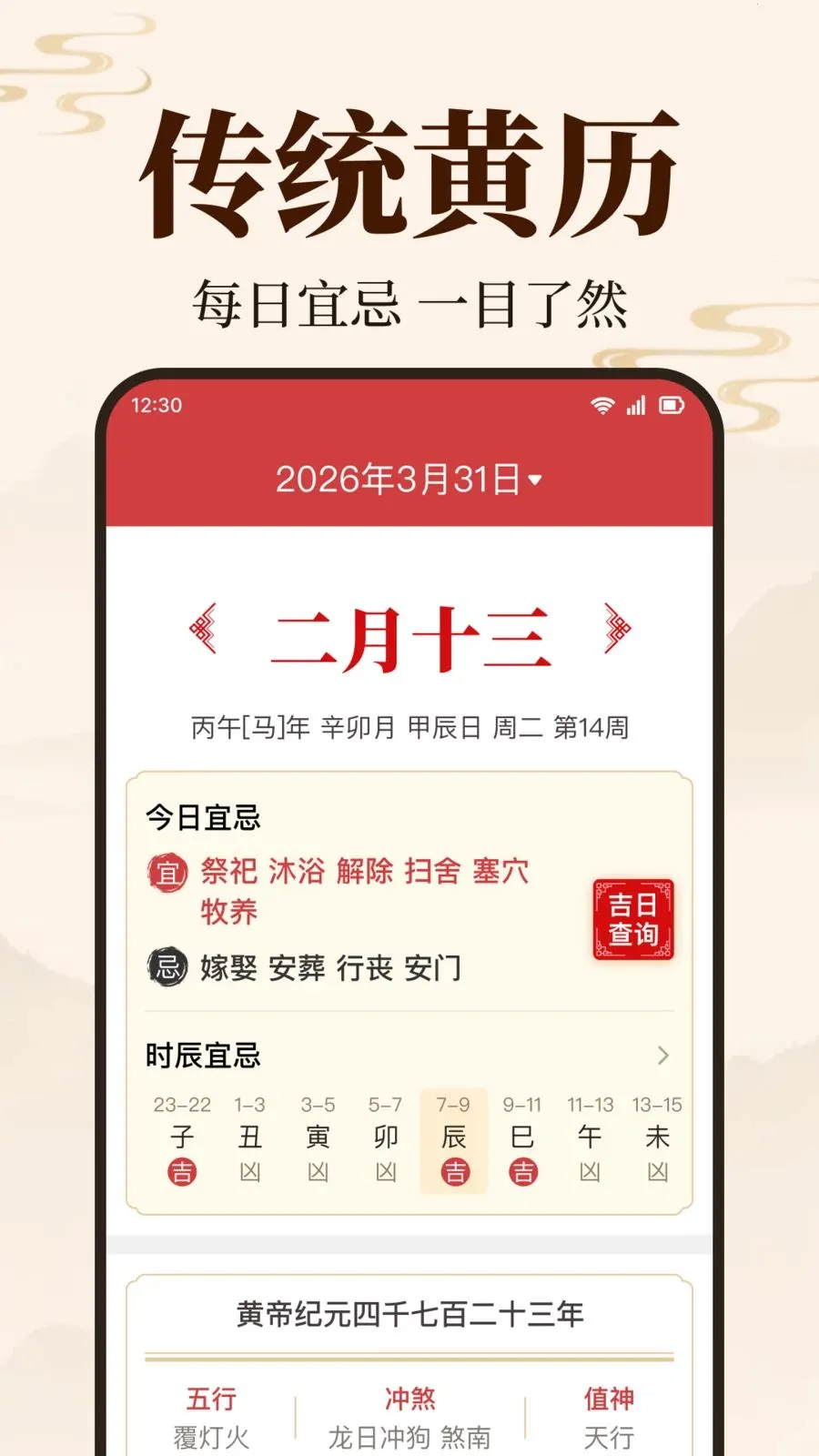 ������������2026�ٷ�����v1.0.1.1003 ��׿���ͼ