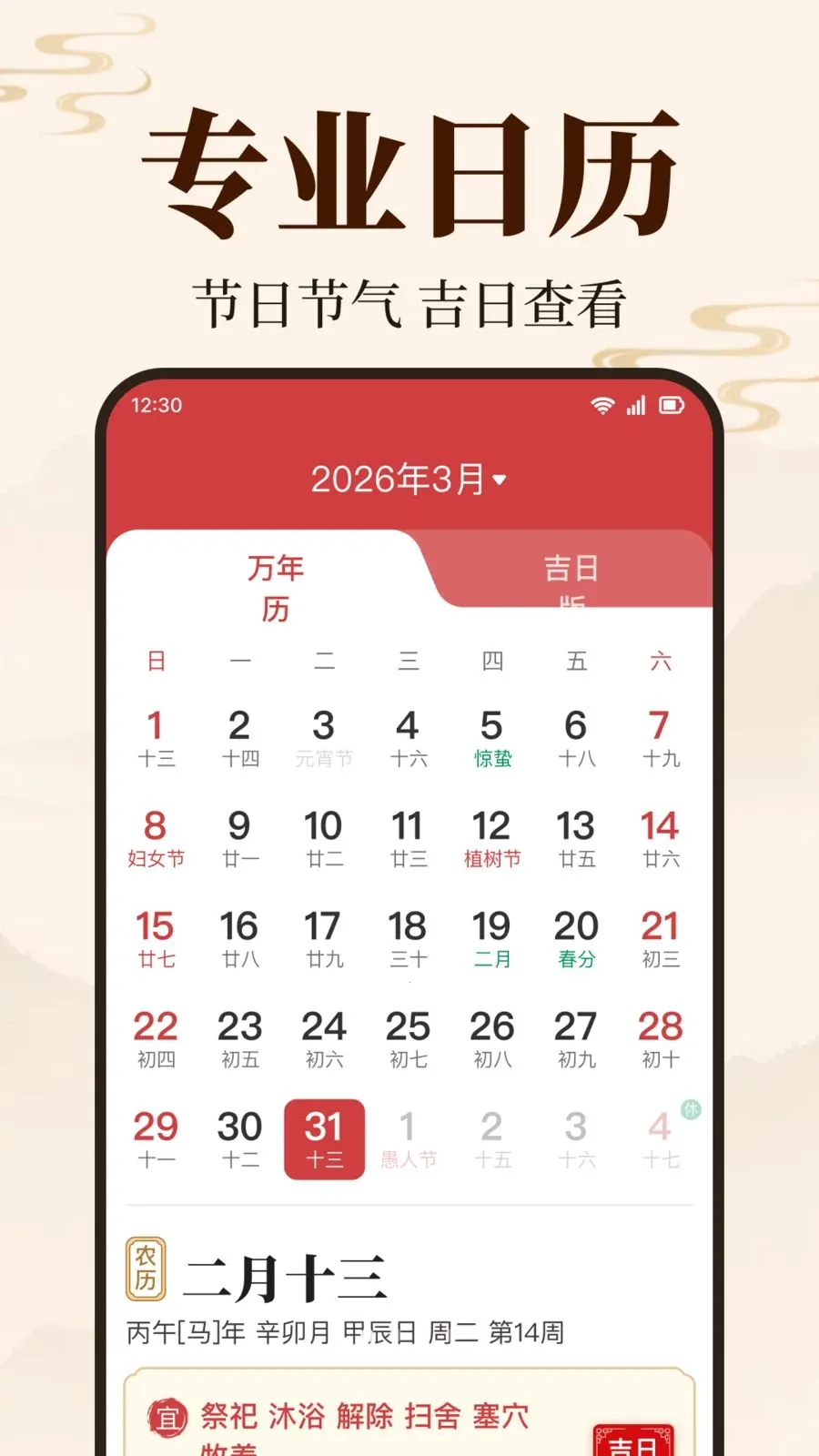 ������������2026�ٷ�����v1.0.1.1003 ��׿���ͼ