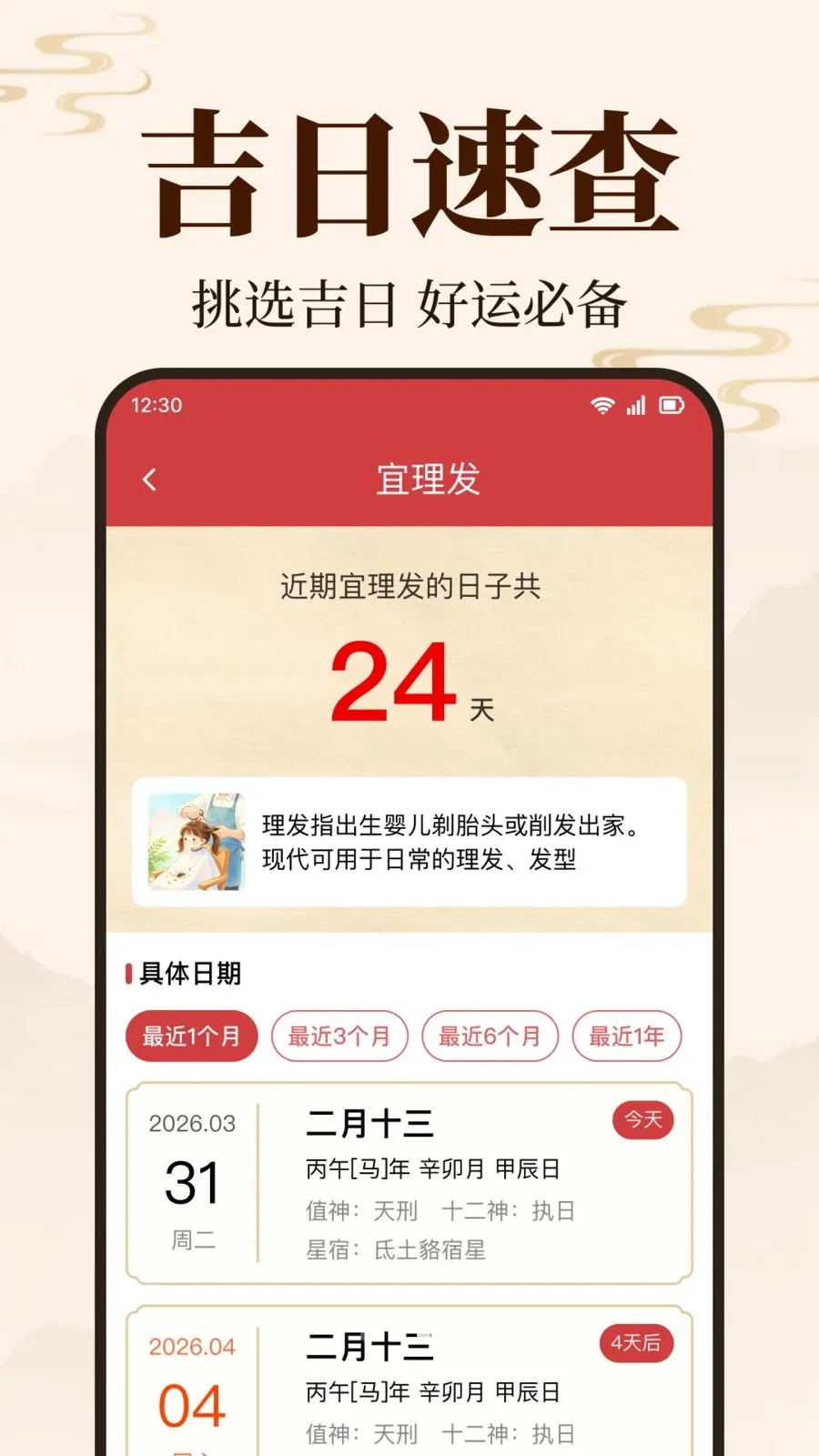 ������������2026�ٷ�����v1.0.1.1003 ��׿���ͼ